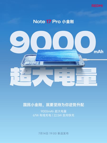 Неубиваемый Redmi Note 17 Pro получил батарею на 9000 мАч, но если со временем емкость упадет ниже 80%, то ее бесплатно заменят батареей на 10 000 мАч - 2